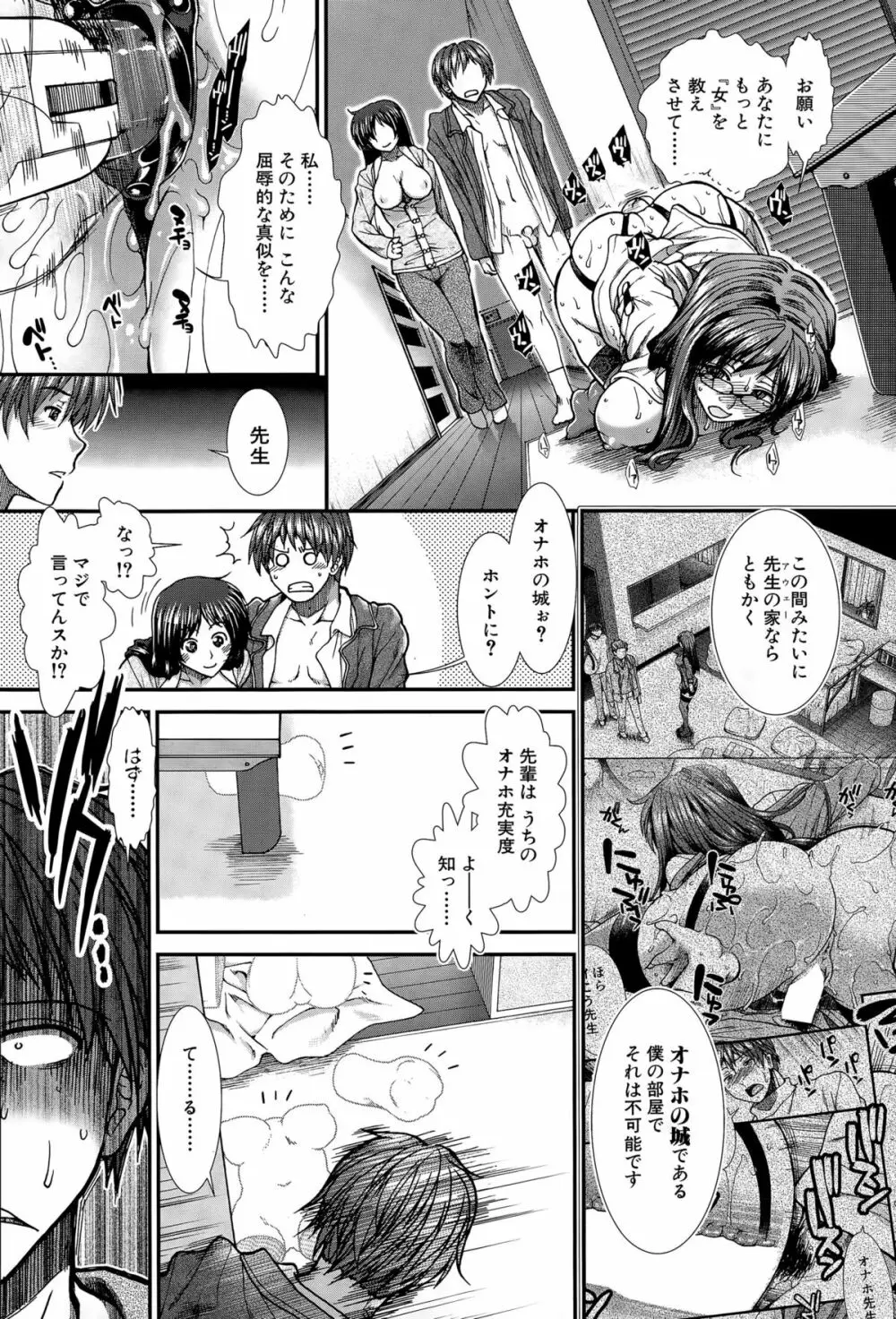COMIC 夢幻転生 2015年12月号 Page.337