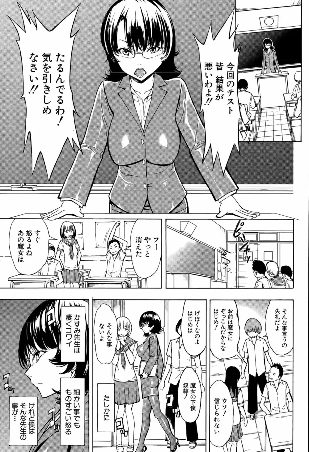 COMIC 夢幻転生 2015年12月号 Page.370