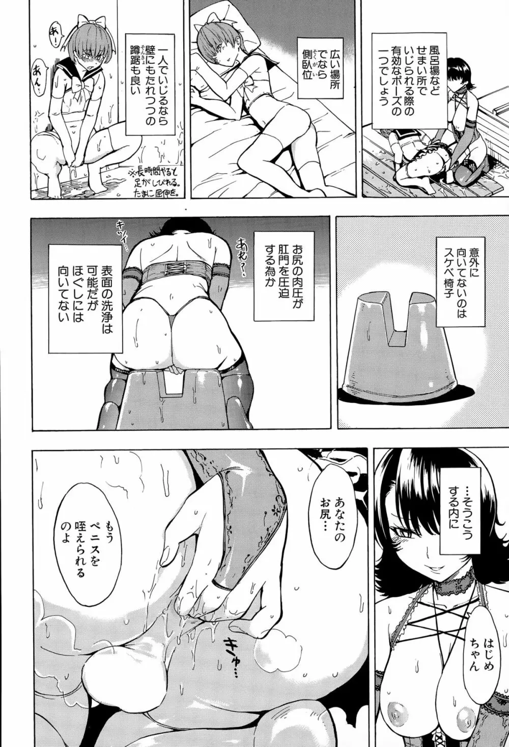 COMIC 夢幻転生 2015年12月号 Page.391