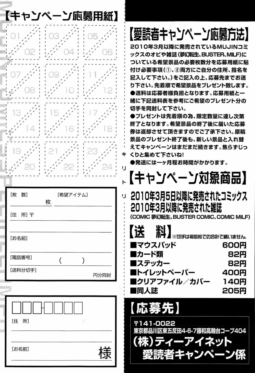 COMIC 夢幻転生 2015年12月号 Page.404