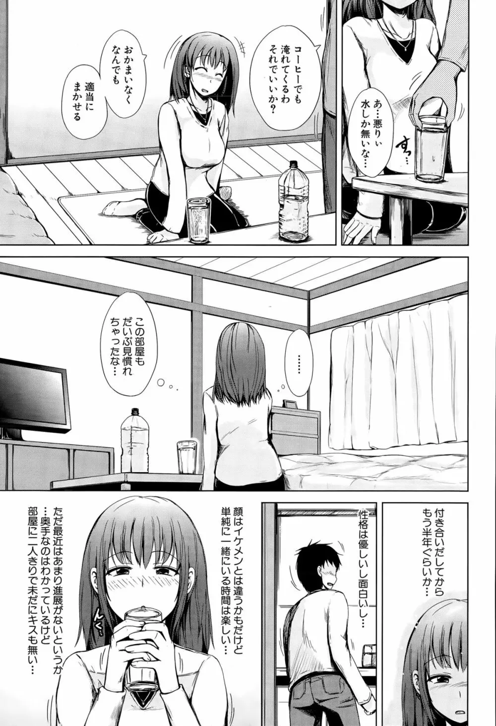 COMIC 夢幻転生 2015年12月号 Page.410