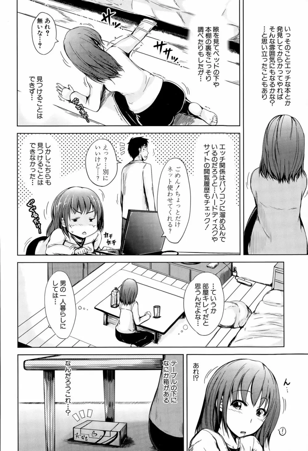 COMIC 夢幻転生 2015年12月号 Page.411