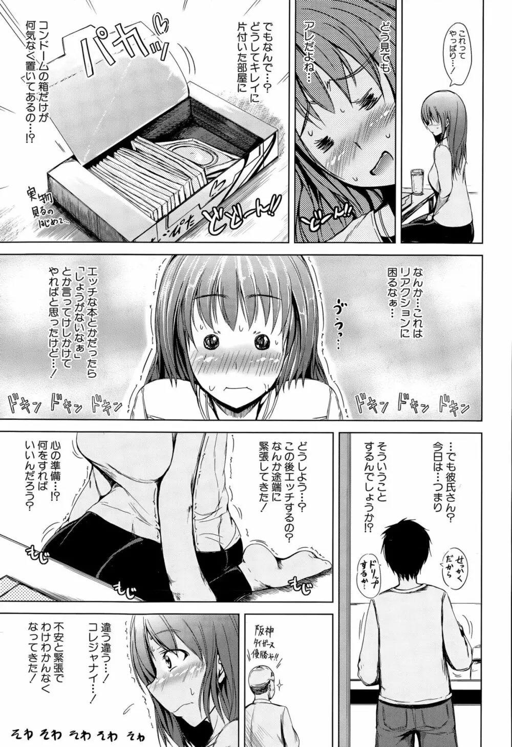 COMIC 夢幻転生 2015年12月号 Page.412