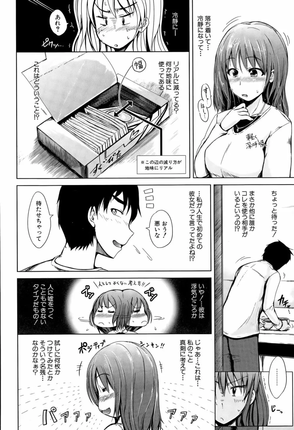 COMIC 夢幻転生 2015年12月号 Page.413