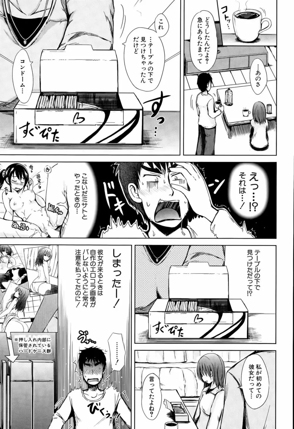COMIC 夢幻転生 2015年12月号 Page.414