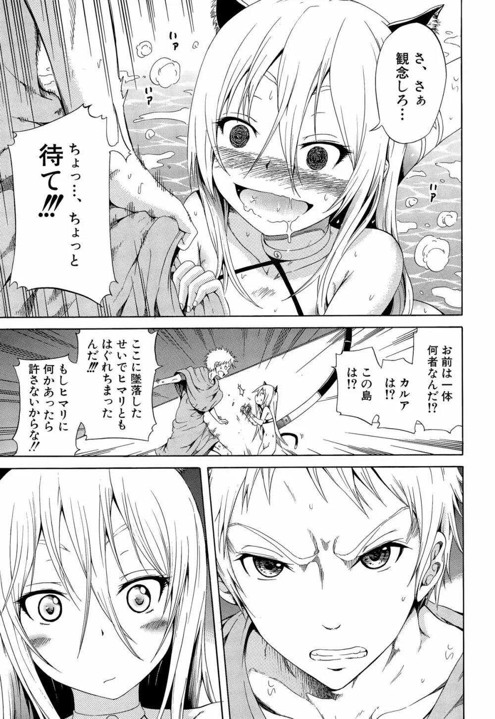 COMIC 夢幻転生 2015年12月号 Page.44