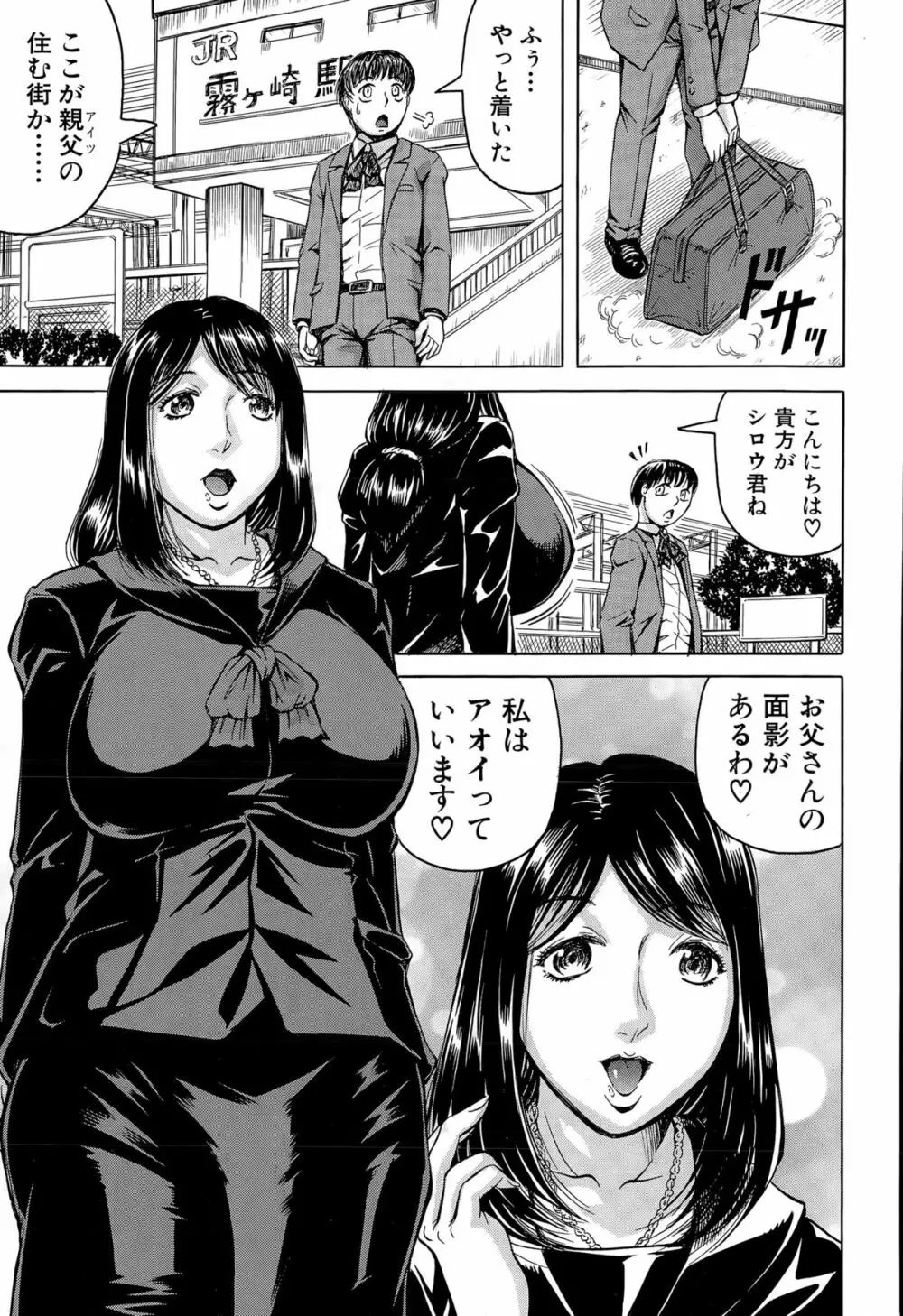 COMIC 夢幻転生 2015年12月号 Page.446