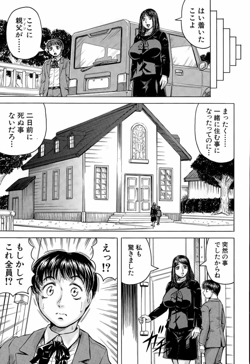 COMIC 夢幻転生 2015年12月号 Page.448