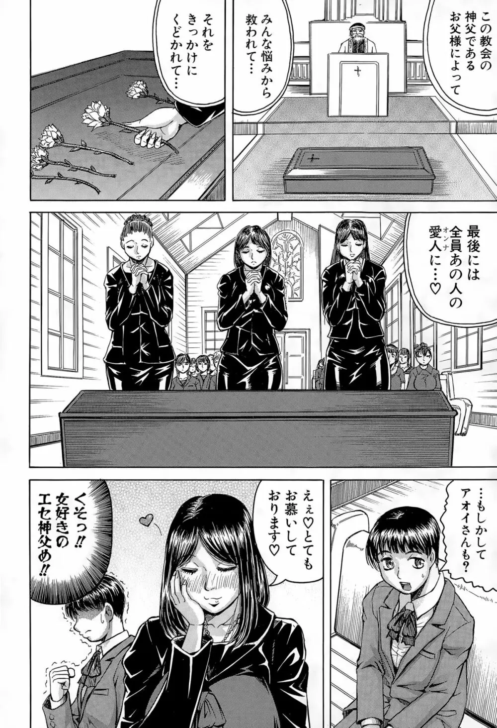 COMIC 夢幻転生 2015年12月号 Page.451