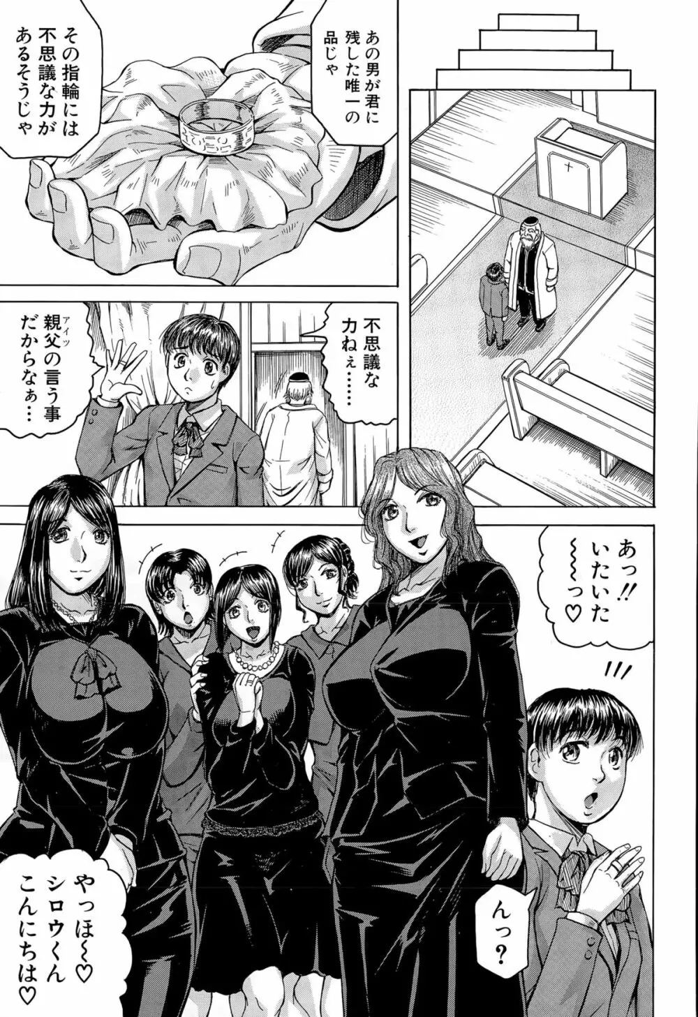 COMIC 夢幻転生 2015年12月号 Page.452