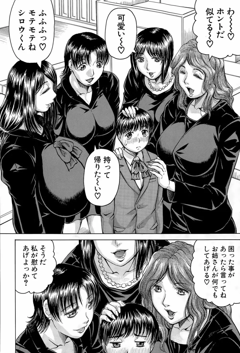 COMIC 夢幻転生 2015年12月号 Page.453
