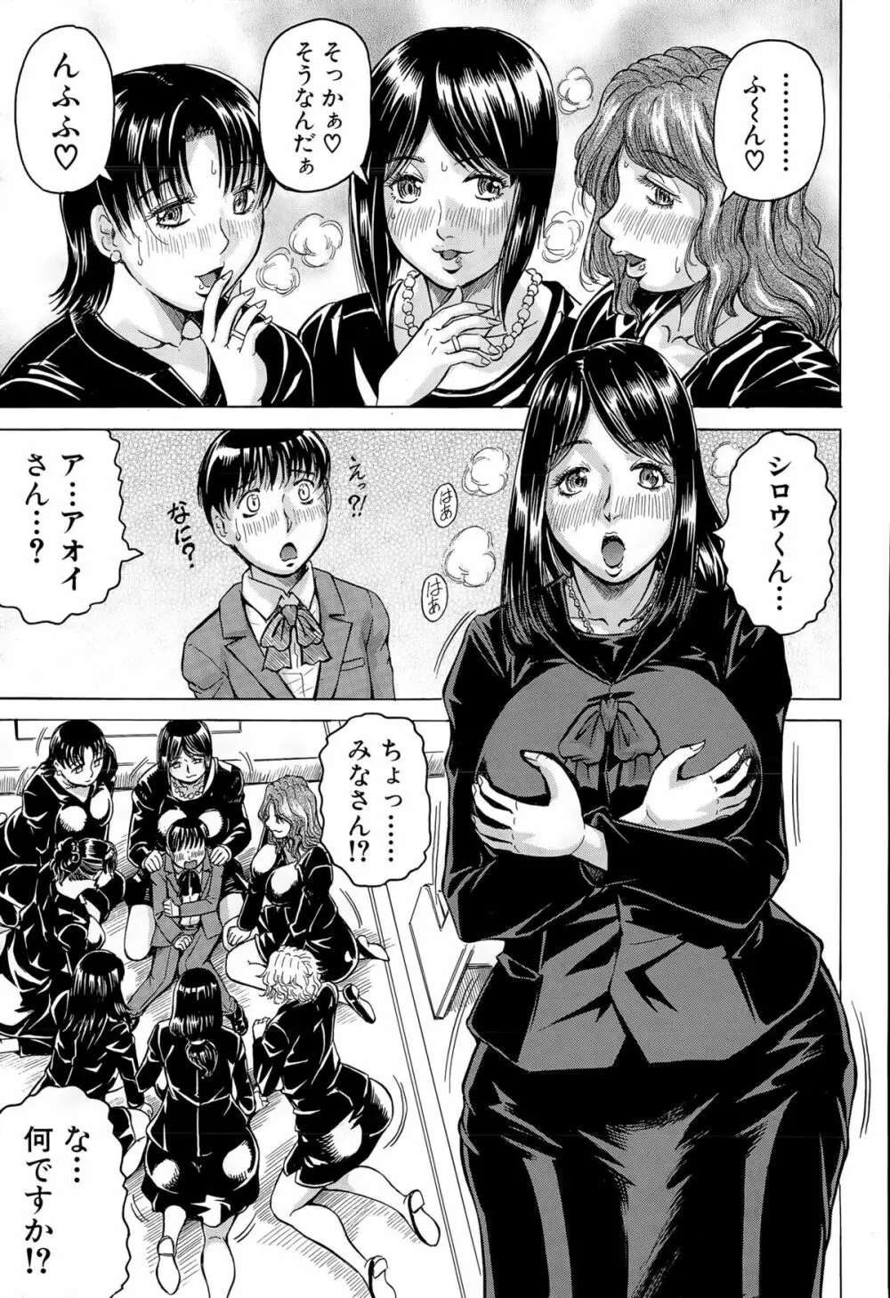 COMIC 夢幻転生 2015年12月号 Page.456