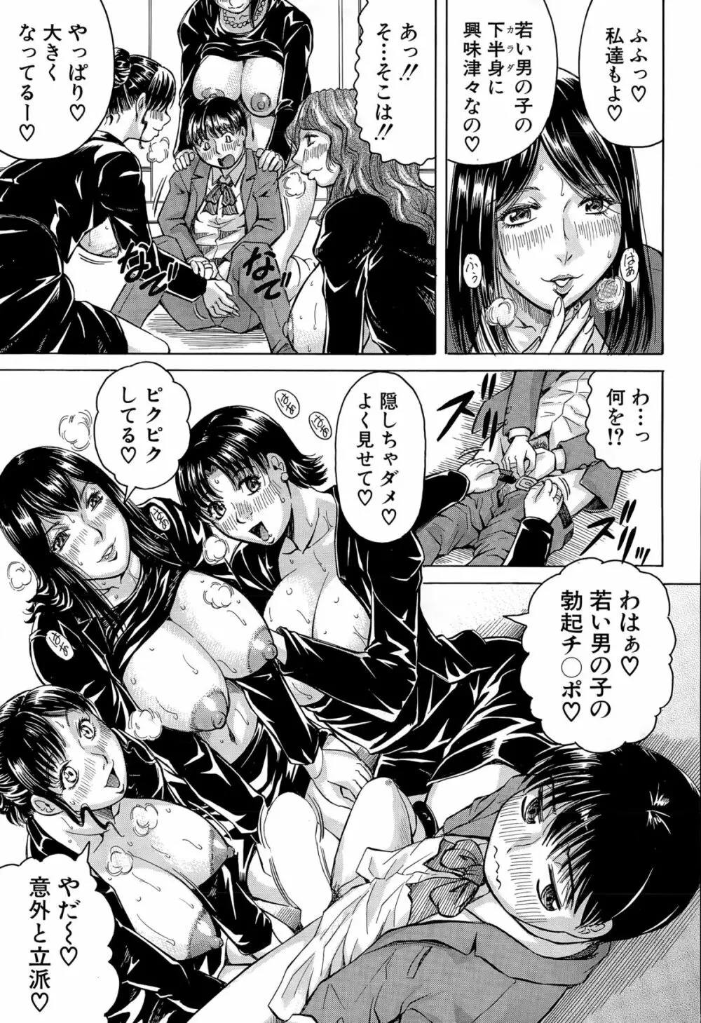 COMIC 夢幻転生 2015年12月号 Page.460