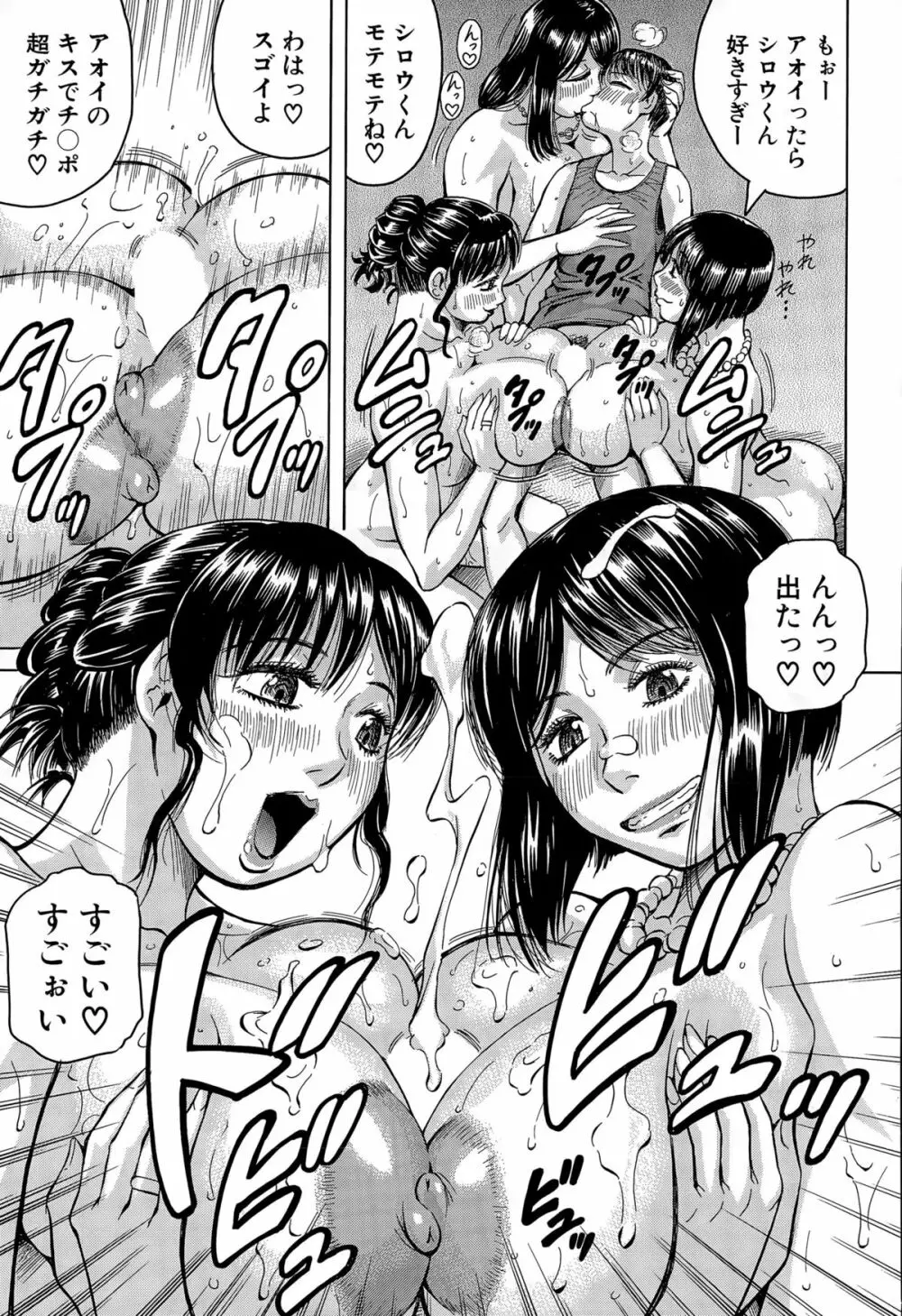 COMIC 夢幻転生 2015年12月号 Page.476