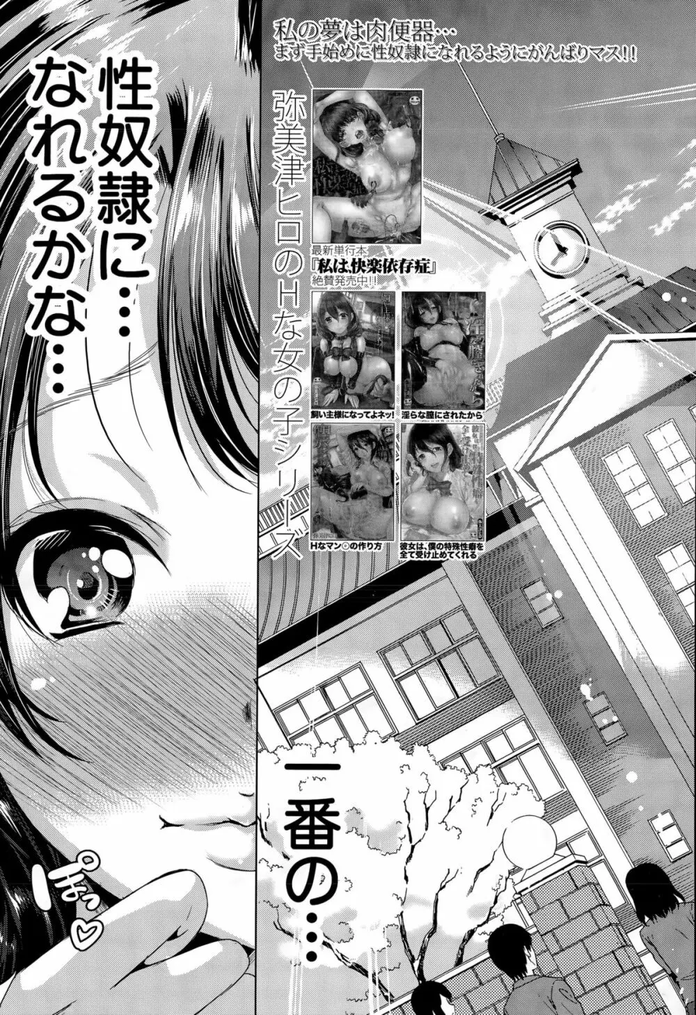 COMIC 夢幻転生 2015年12月号 Page.488