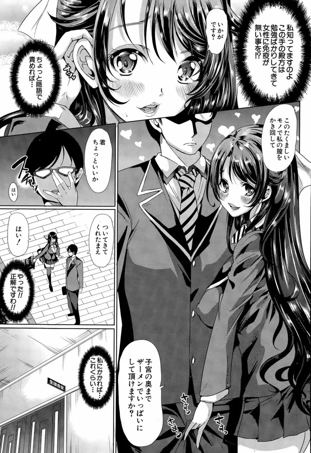 COMIC 夢幻転生 2015年12月号 Page.490
