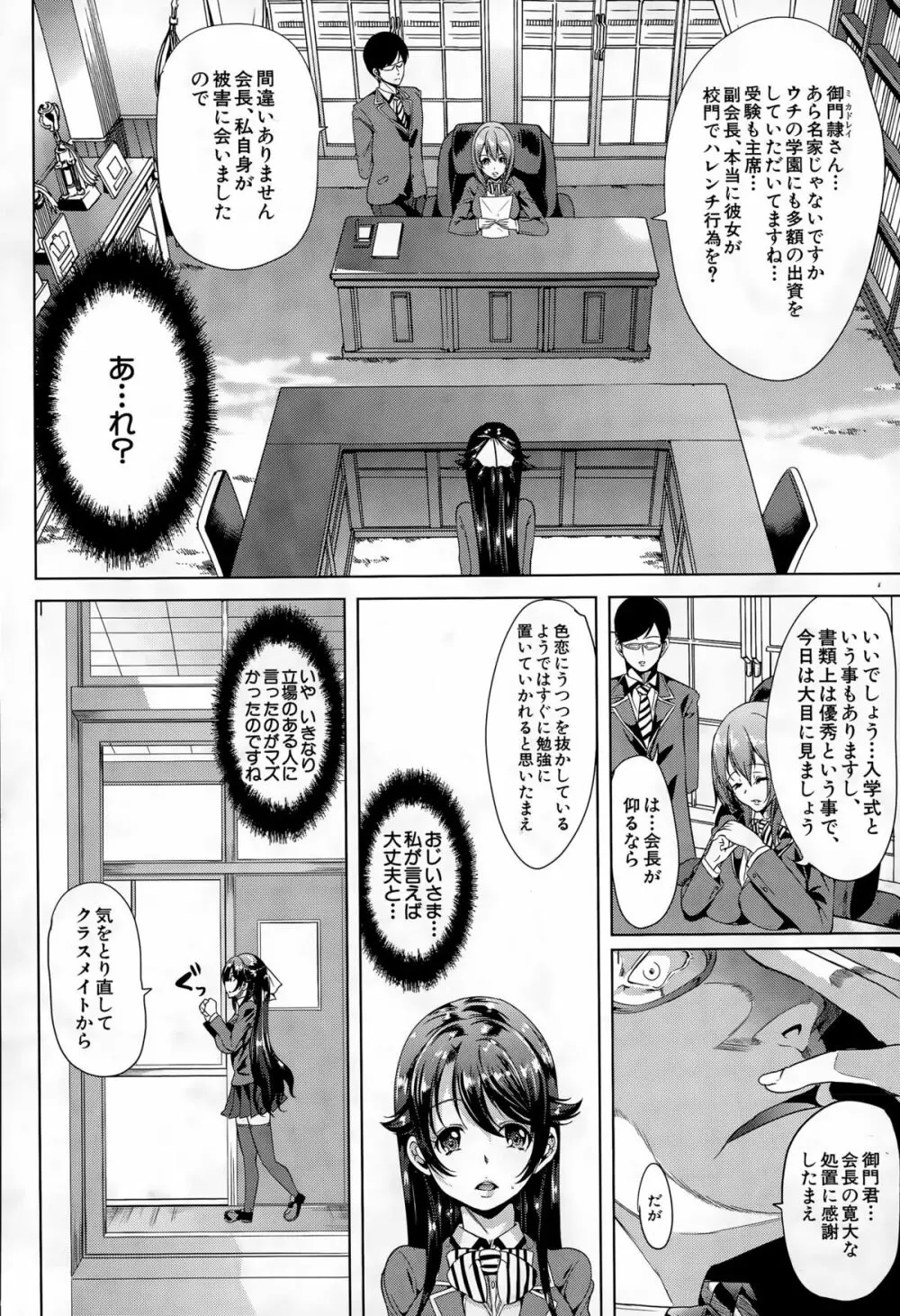 COMIC 夢幻転生 2015年12月号 Page.491
