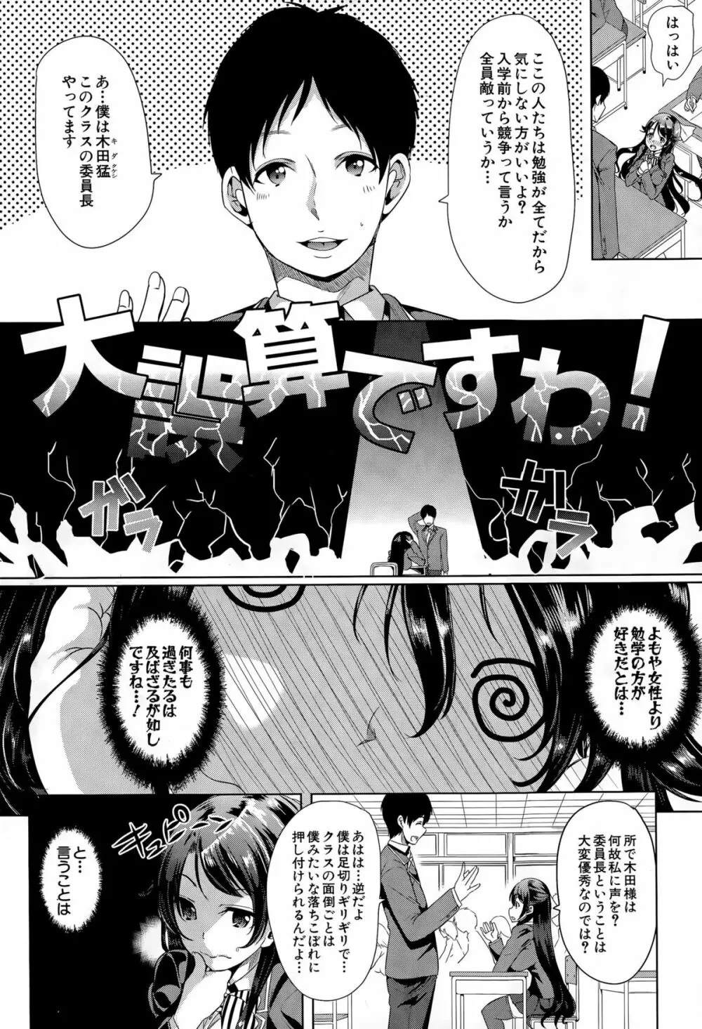 COMIC 夢幻転生 2015年12月号 Page.493