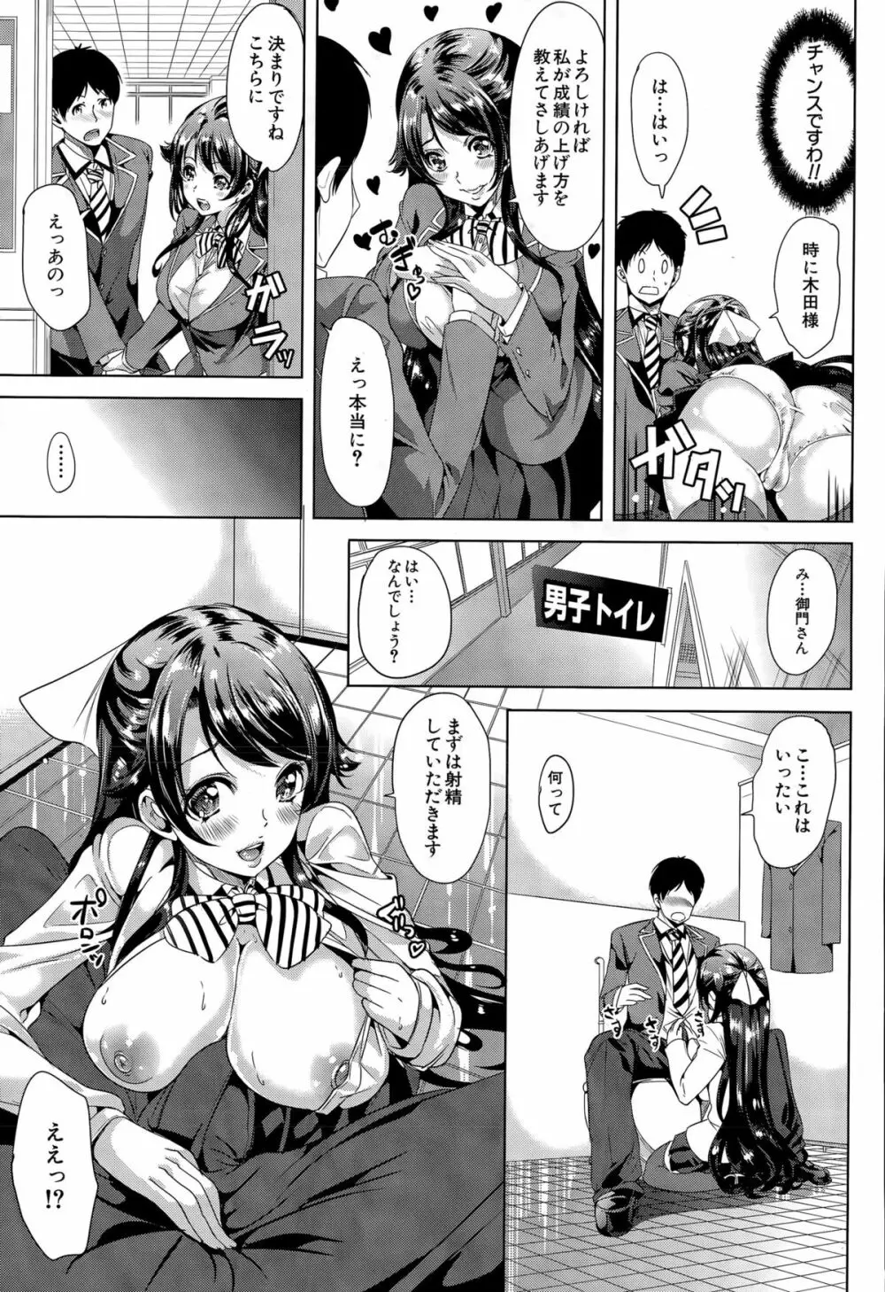 COMIC 夢幻転生 2015年12月号 Page.494