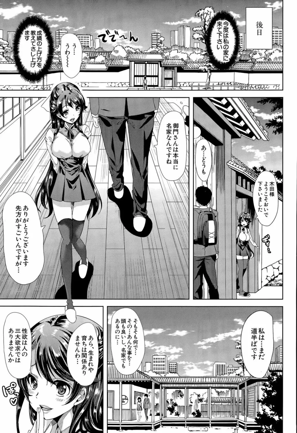COMIC 夢幻転生 2015年12月号 Page.502