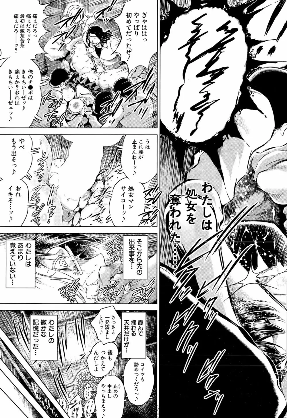 COMIC 夢幻転生 2015年12月号 Page.534