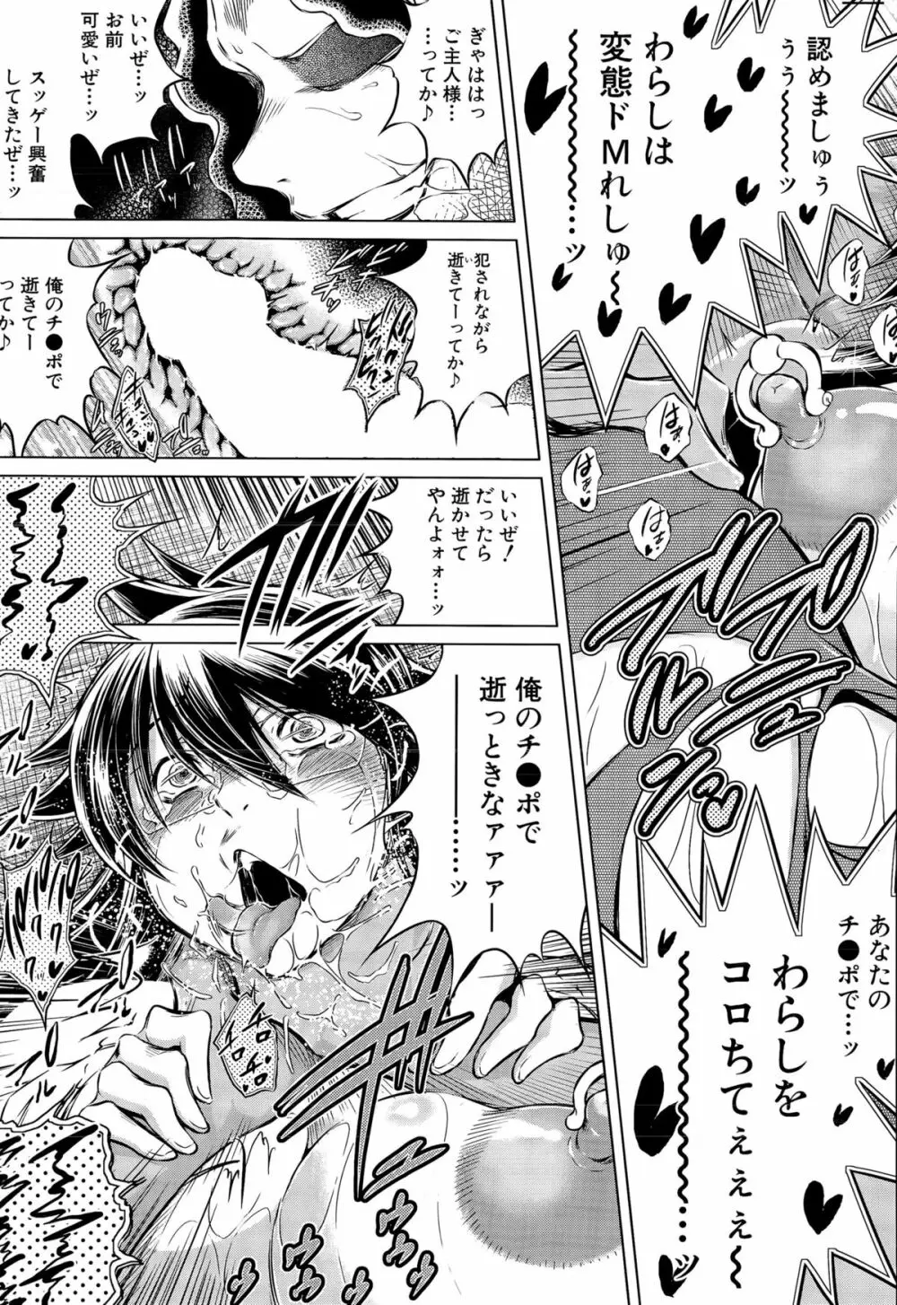 COMIC 夢幻転生 2015年12月号 Page.546