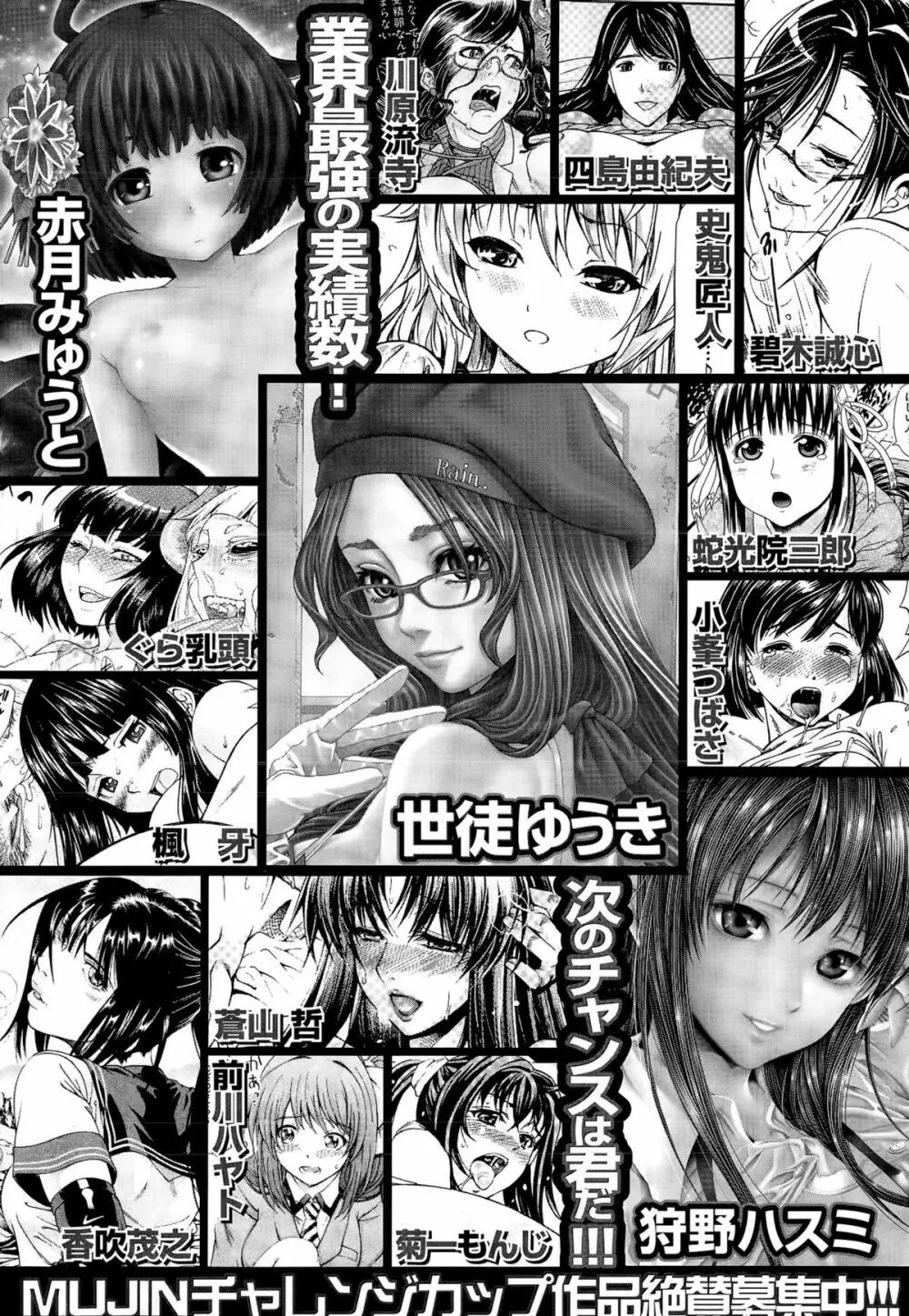 COMIC 夢幻転生 2015年12月号 Page.554