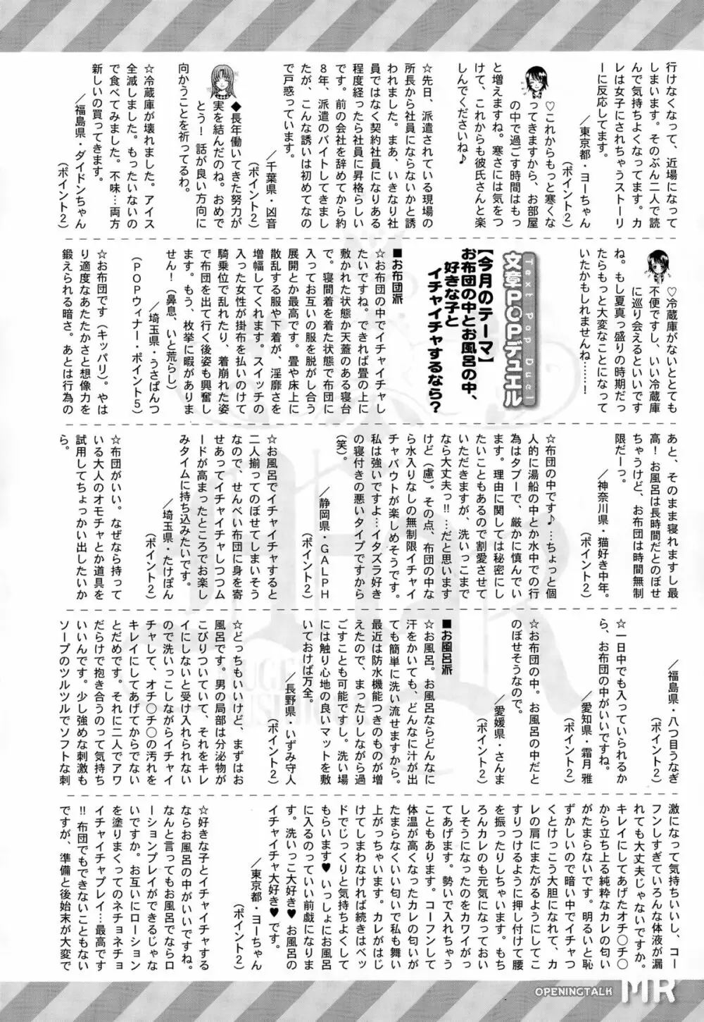 COMIC 夢幻転生 2015年12月号 Page.579