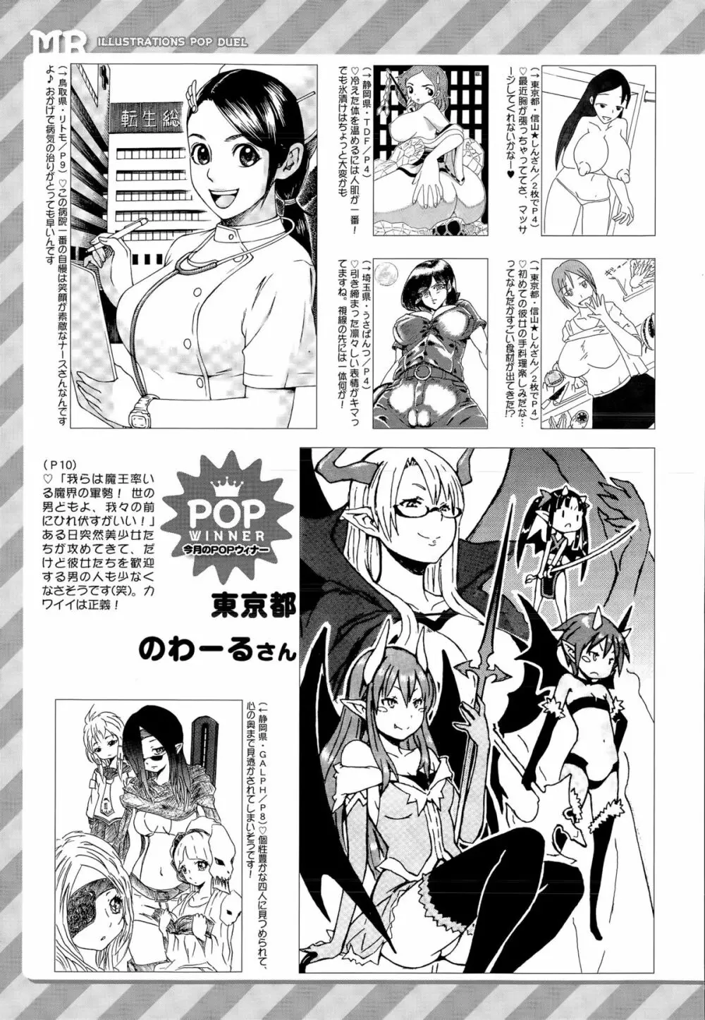 COMIC 夢幻転生 2015年12月号 Page.584