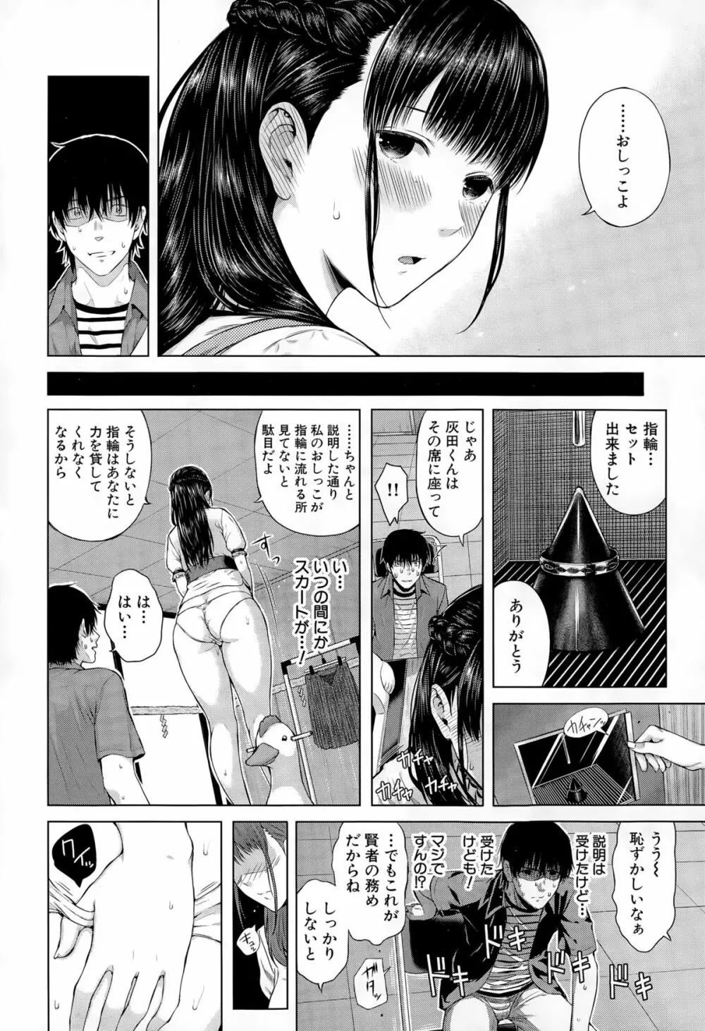 COMIC 夢幻転生 2015年12月号 Page.91