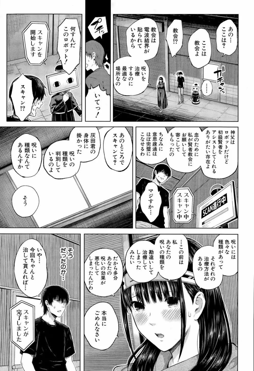 COMIC 夢幻転生 2015年12月号 Page.98