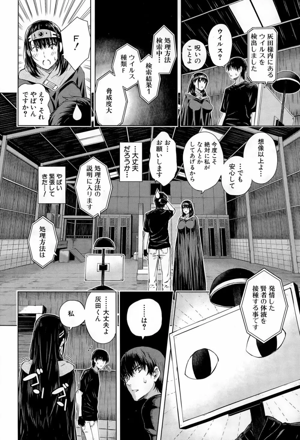 COMIC 夢幻転生 2015年12月号 Page.99
