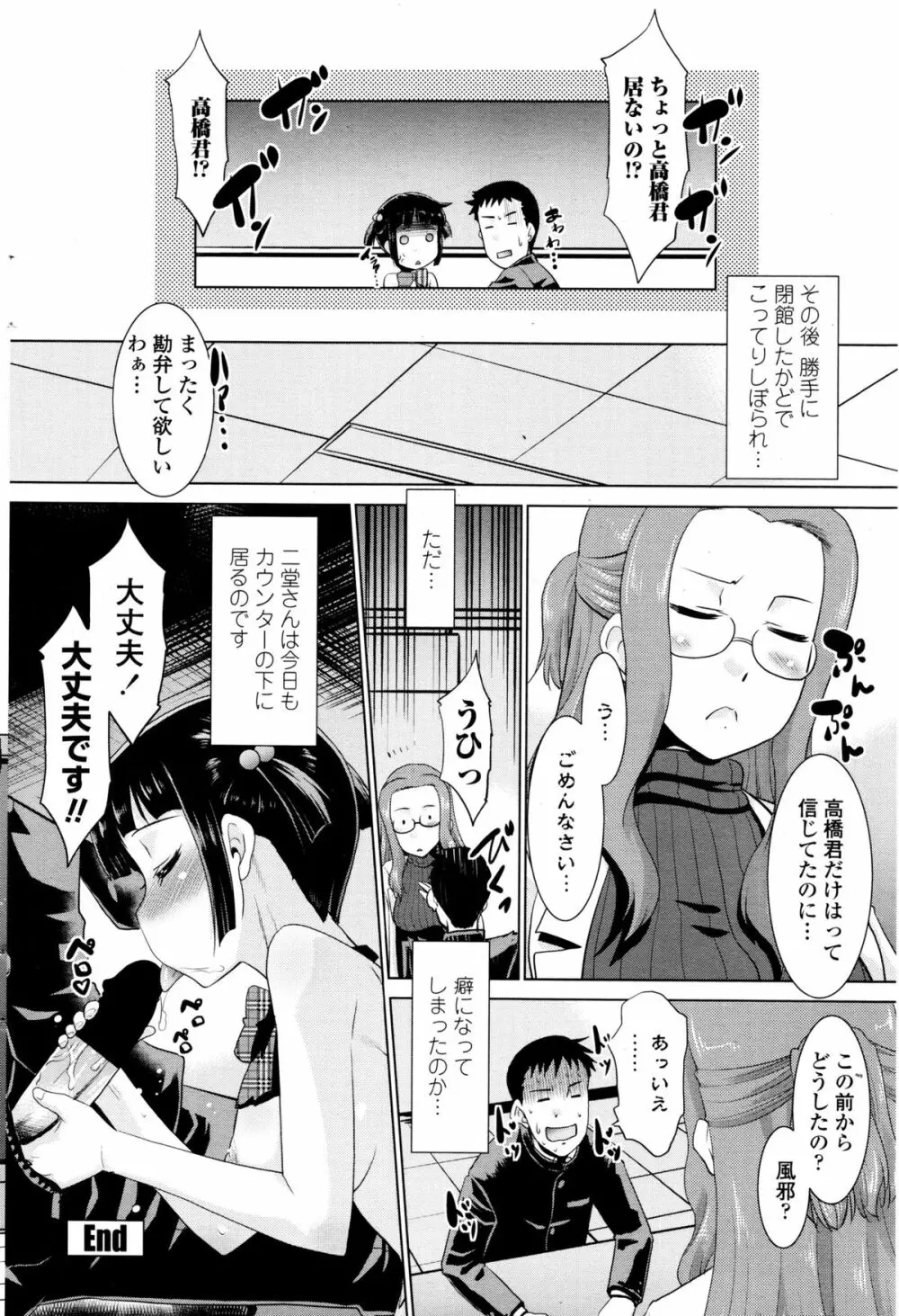 COMIC ペンギンクラブ山賊版 2015年12月号 Page.206