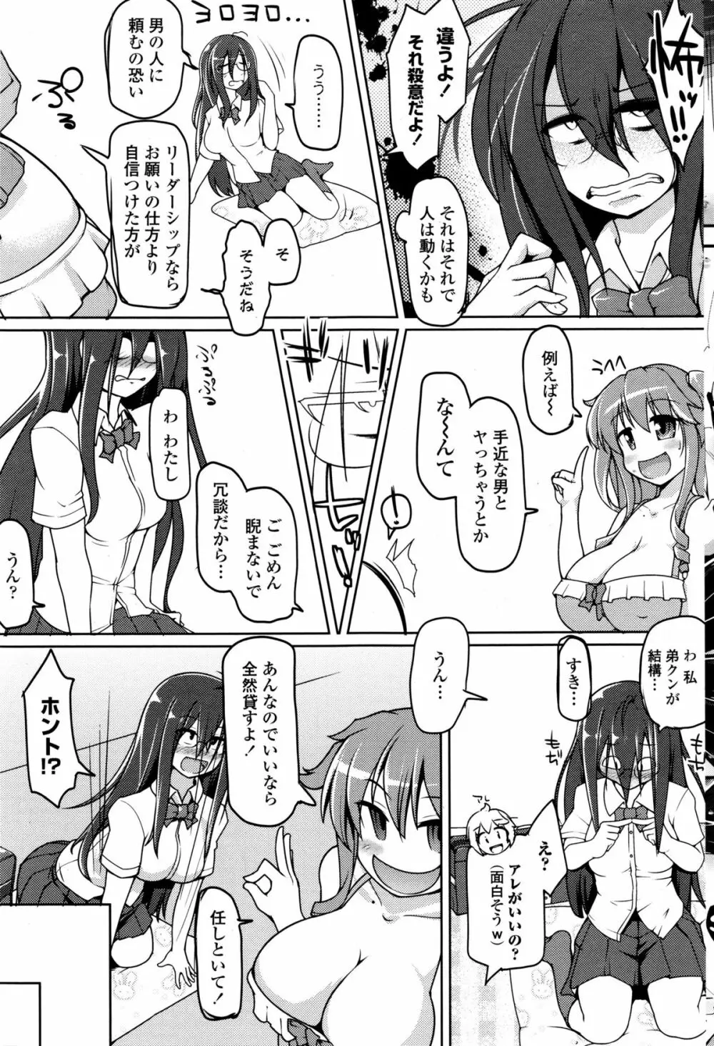 COMIC ペンギンクラブ山賊版 2015年12月号 Page.211