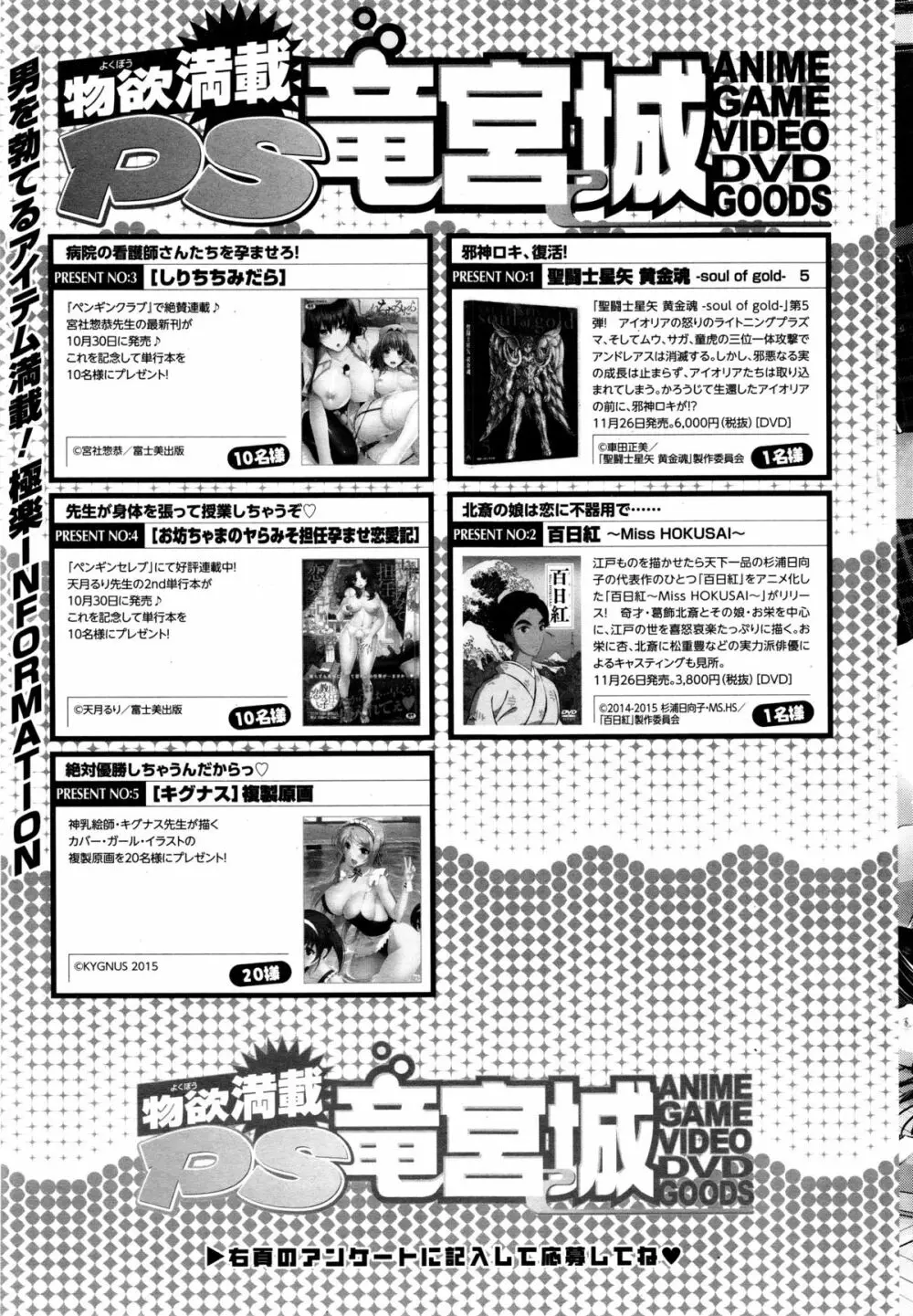 COMIC ペンギンクラブ山賊版 2015年12月号 Page.233