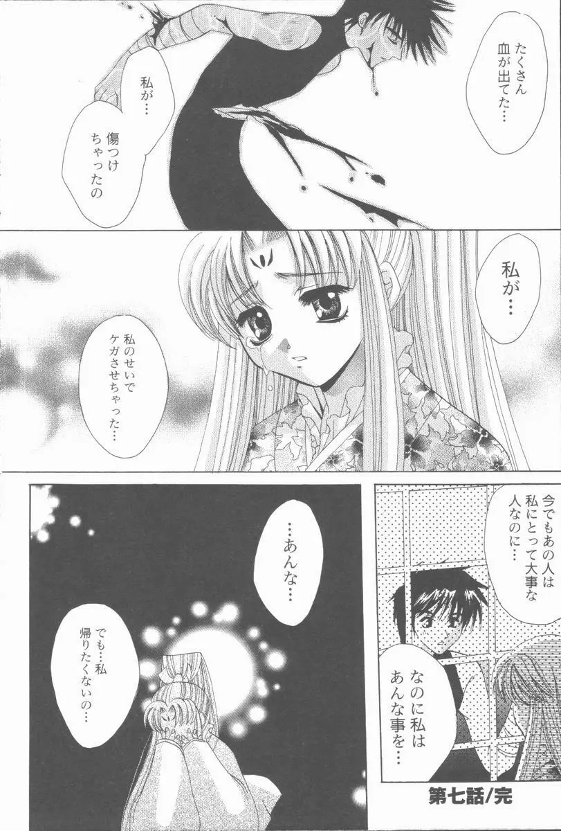 くぐつゆうぎ Page.116