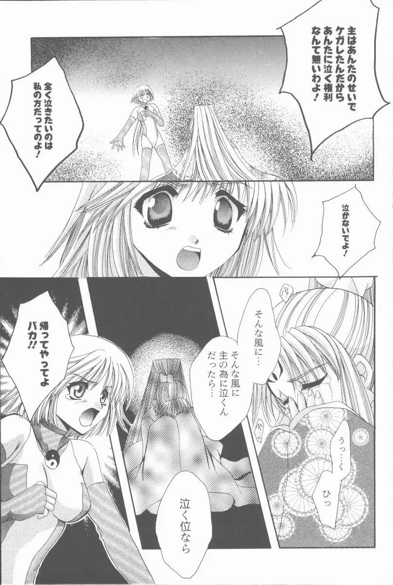 くぐつゆうぎ Page.131