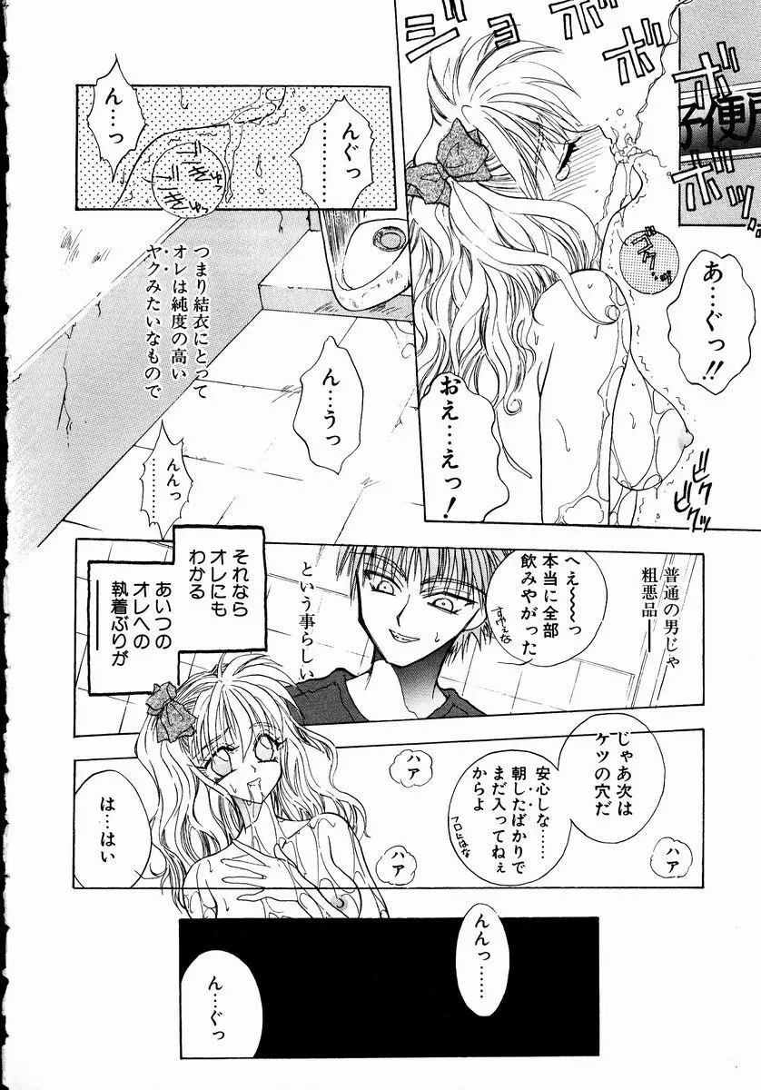 アンダーグラウンド Page.60