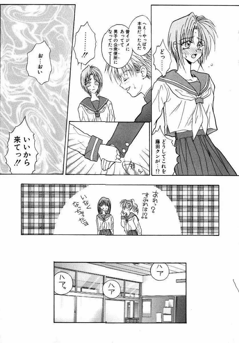 アンダーグラウンド Page.75