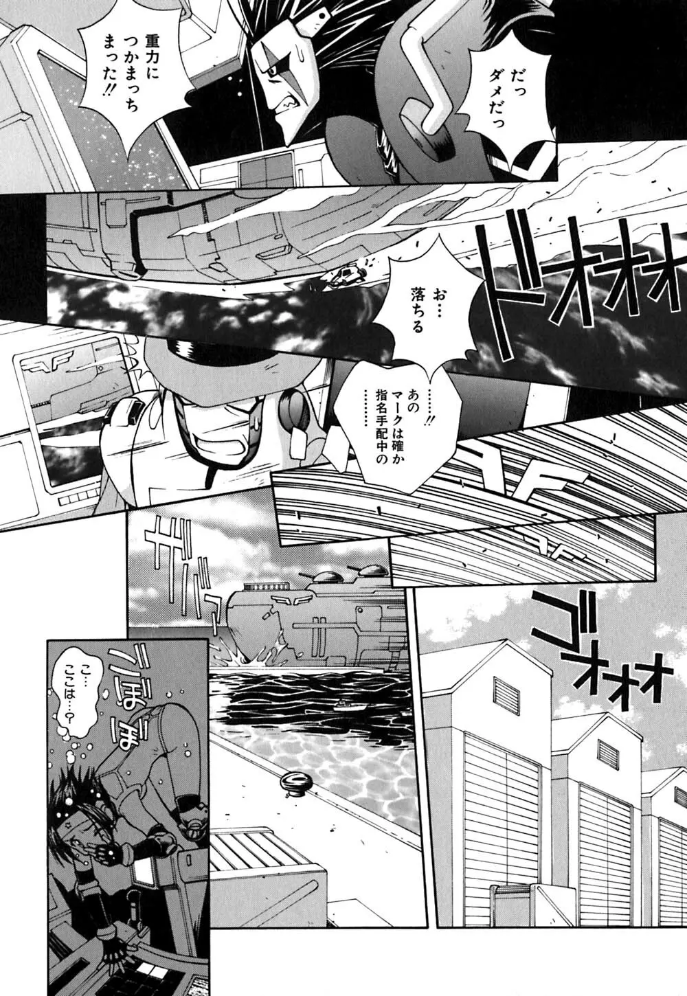 ちくちく Page.123