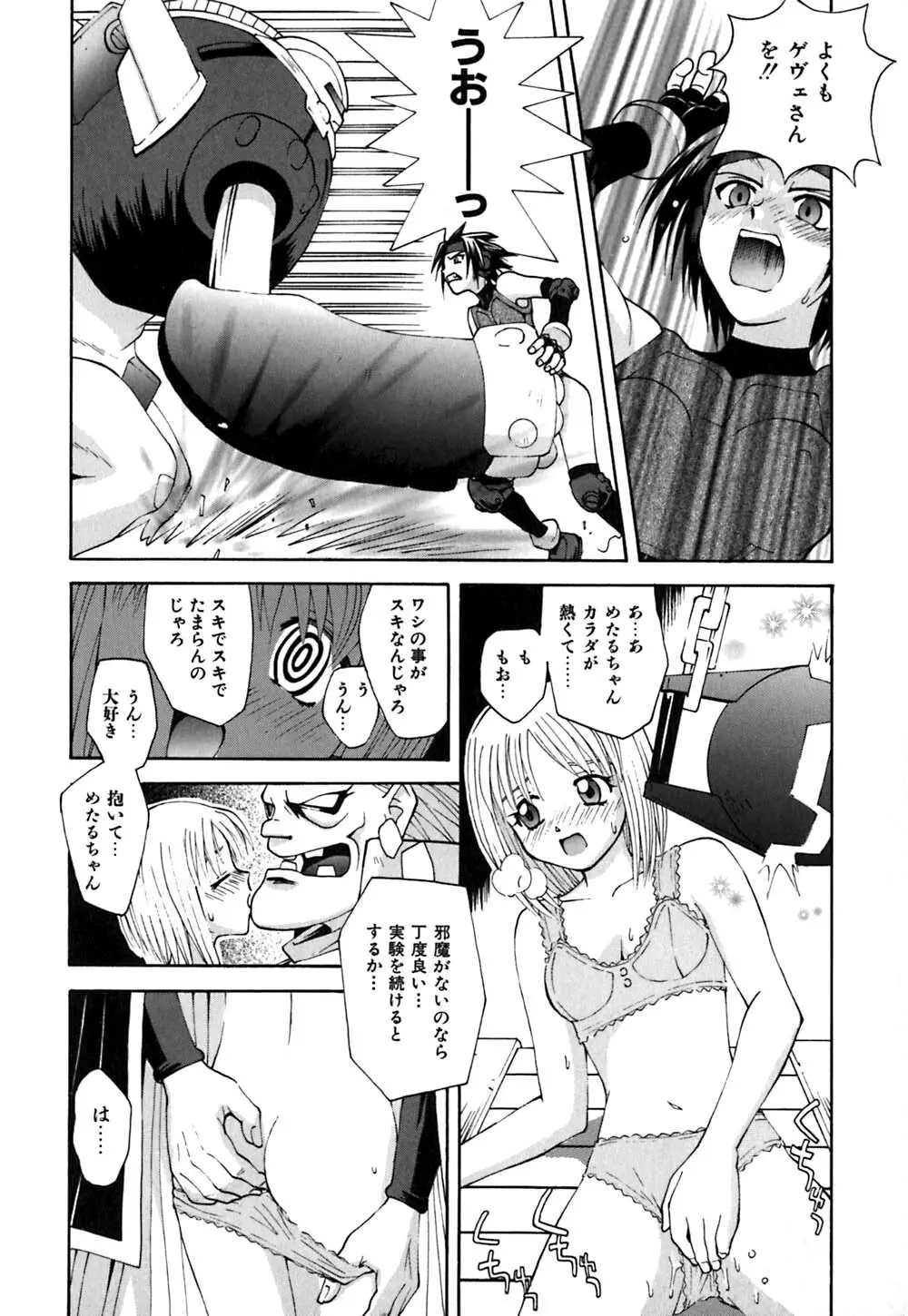 ちくちく Page.131