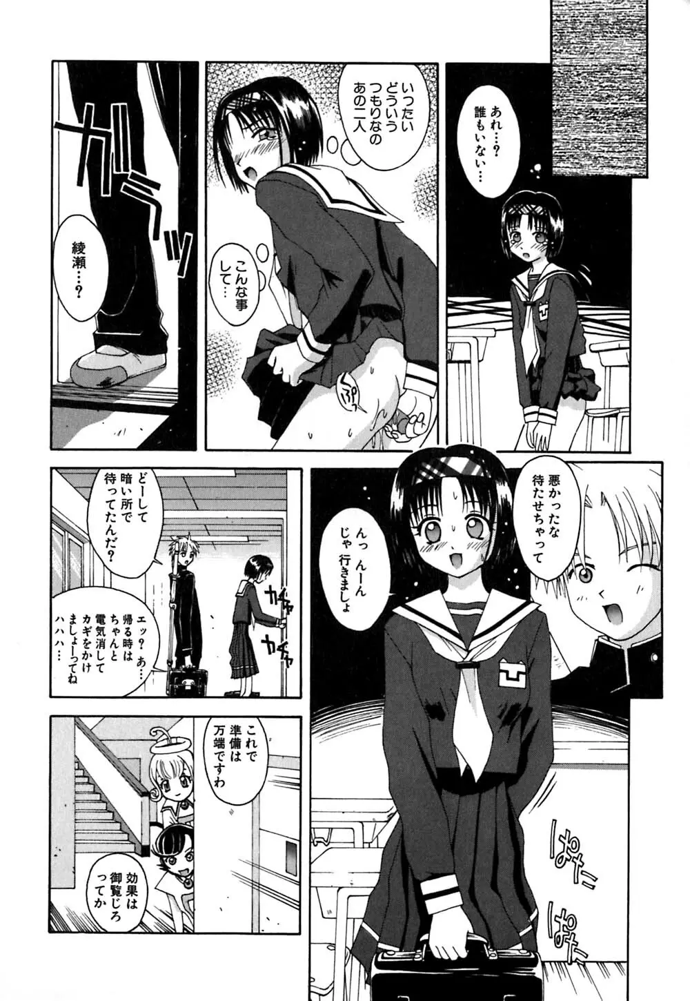 ちくちく Page.37