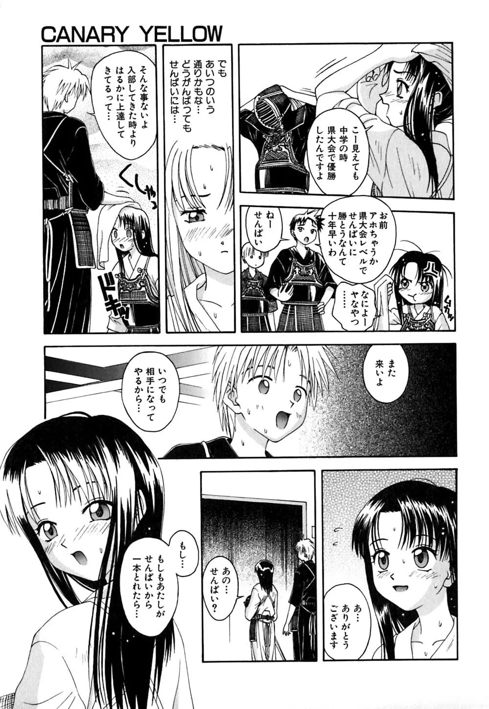 ちくちく Page.50