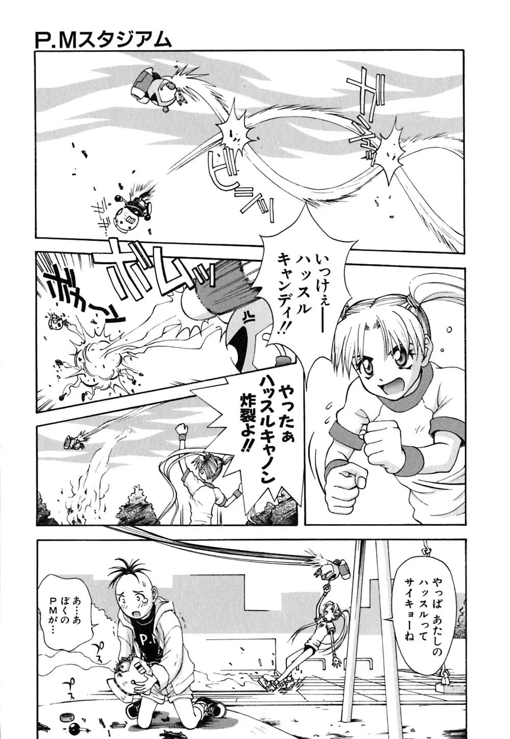 ちくちく Page.64