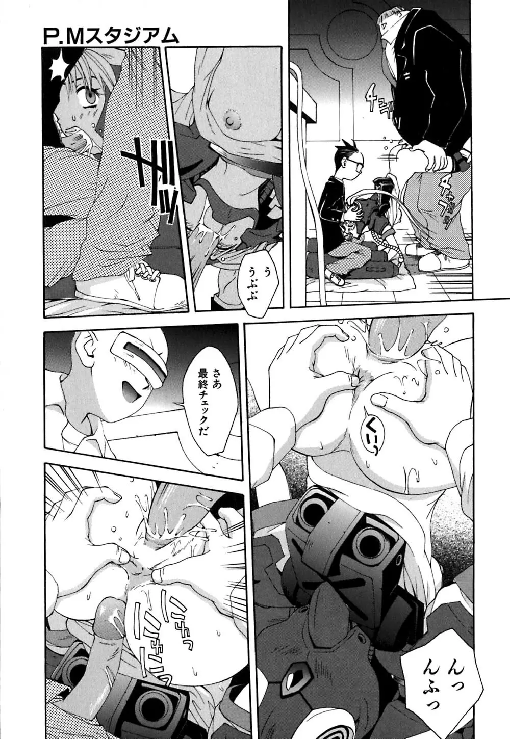 ちくちく Page.80