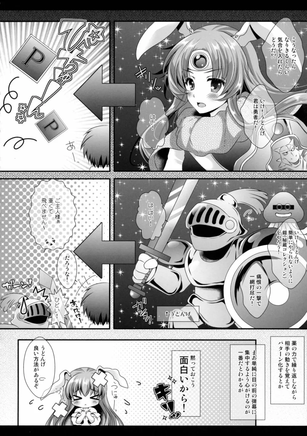 俺の超かわいい婚約者が愛しくていくらでも性器復活出来る!! Page.8