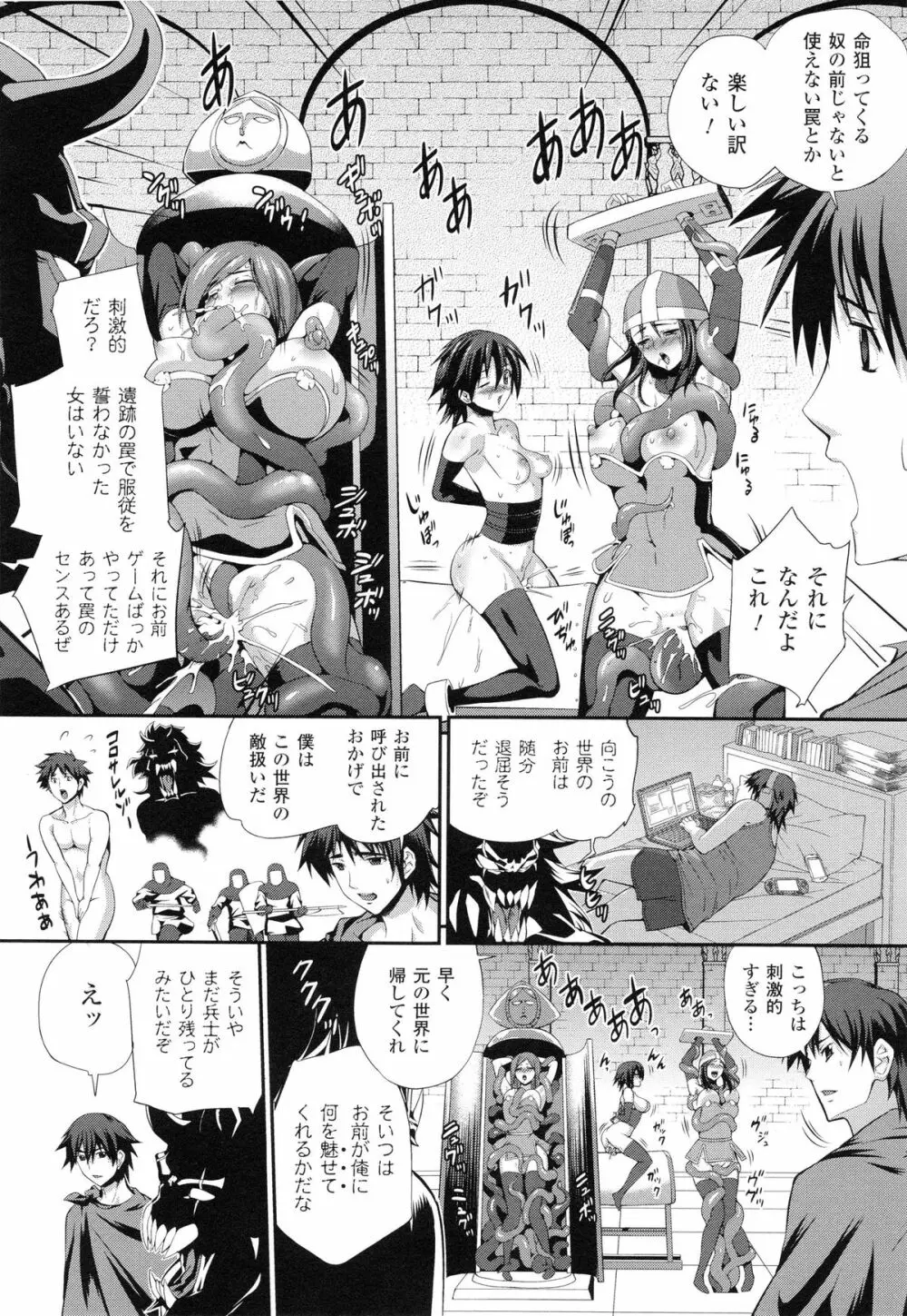 戦闘精霊～イキ続ける幻想乙女～ Page.127