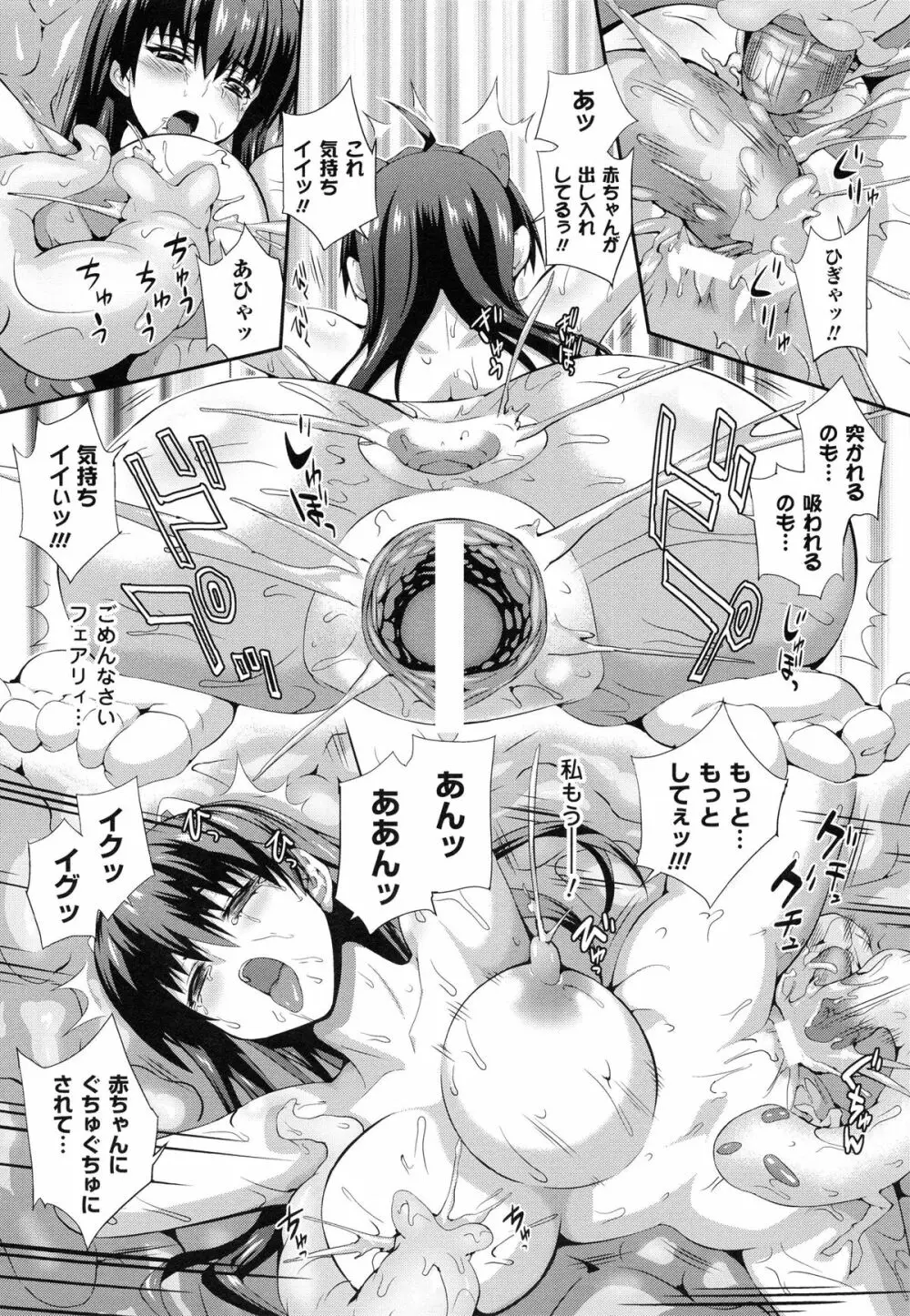 戦闘精霊～イキ続ける幻想乙女～ Page.43