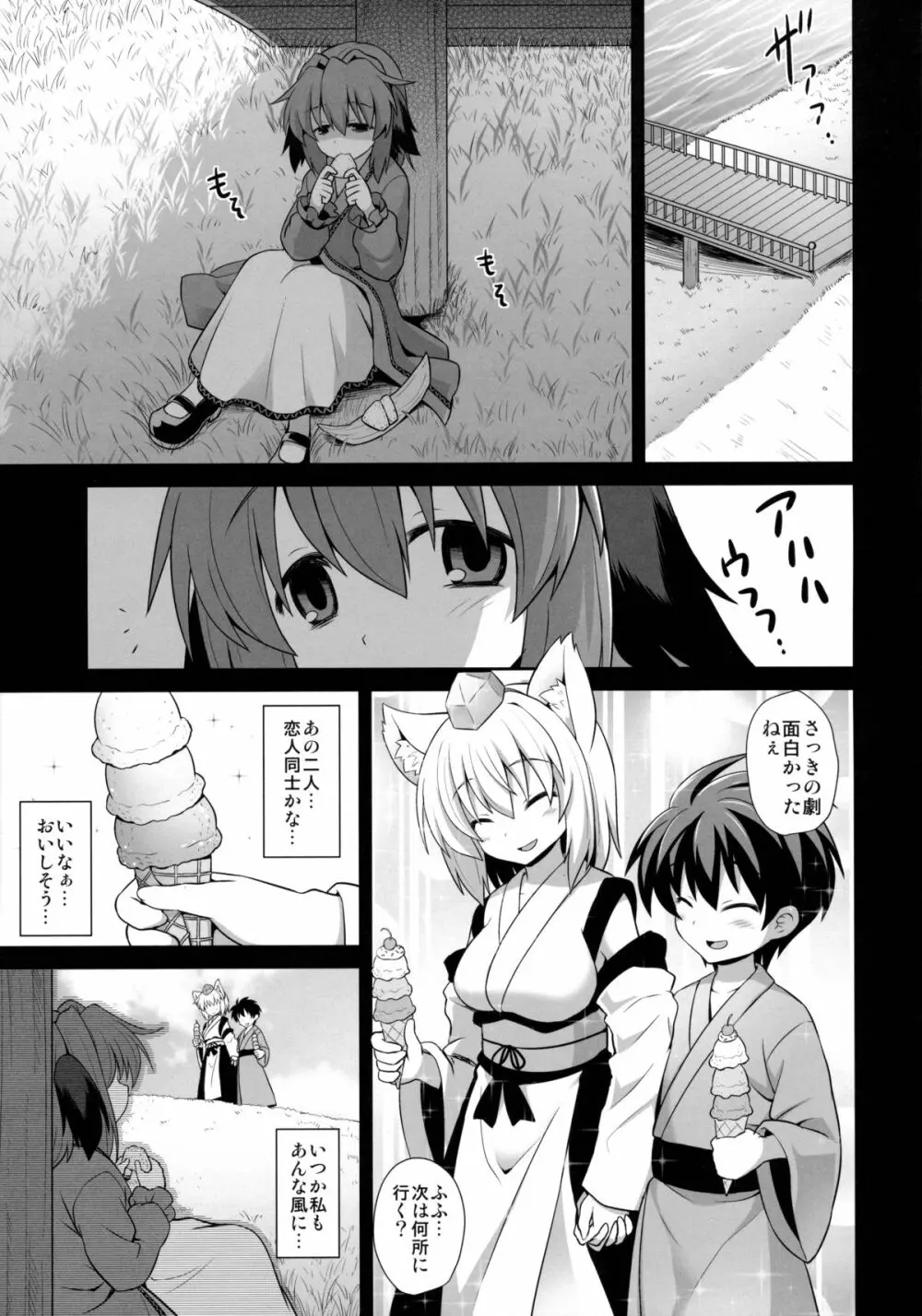 幽谷響子 売春産後姦 Page.12