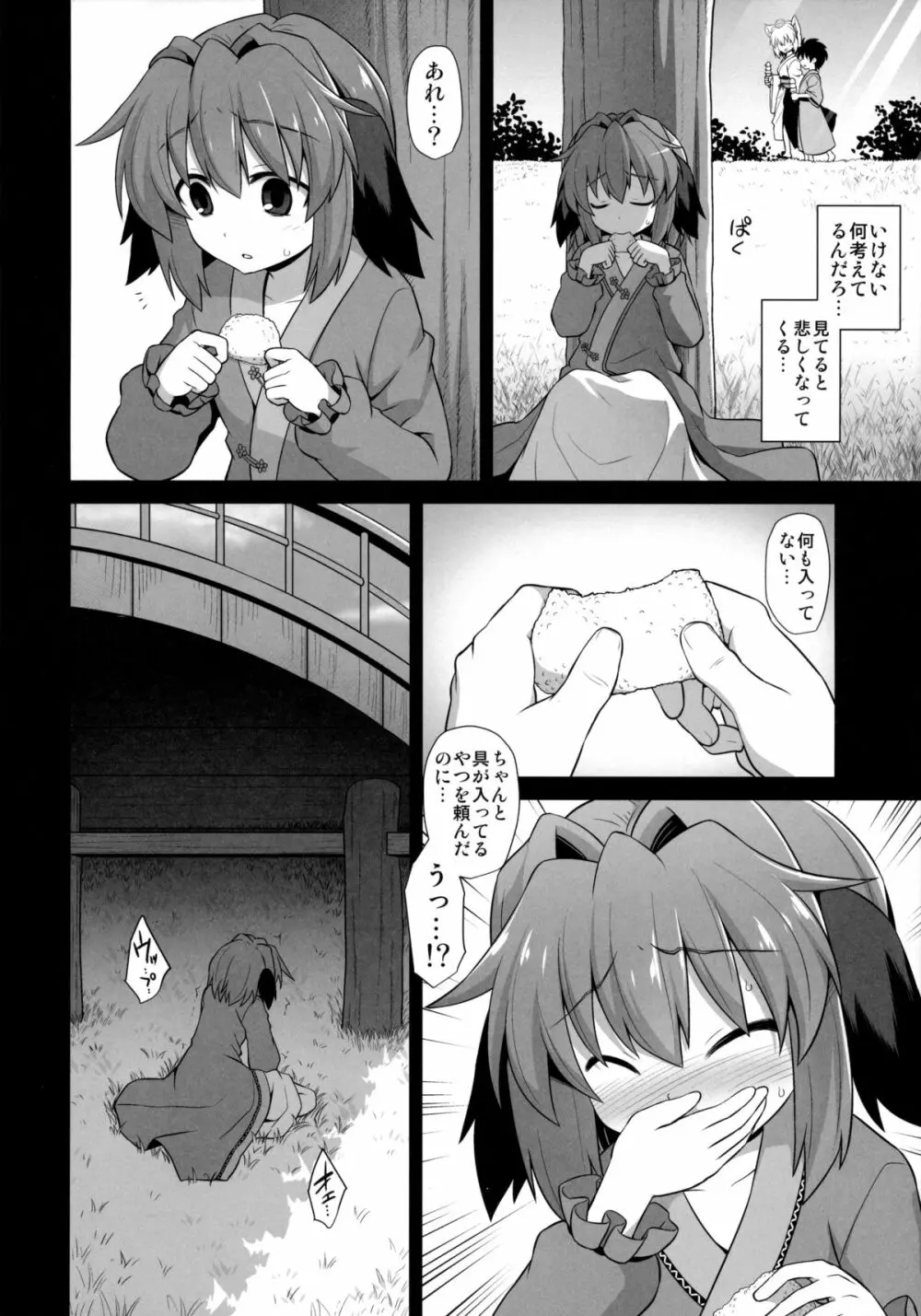 幽谷響子 売春産後姦 Page.13